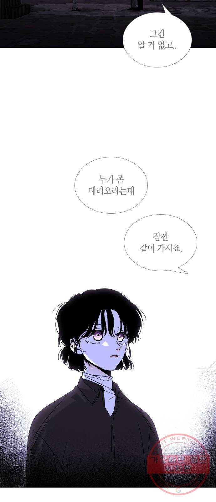 트럼프 시즌4 83화 궤도 7 44