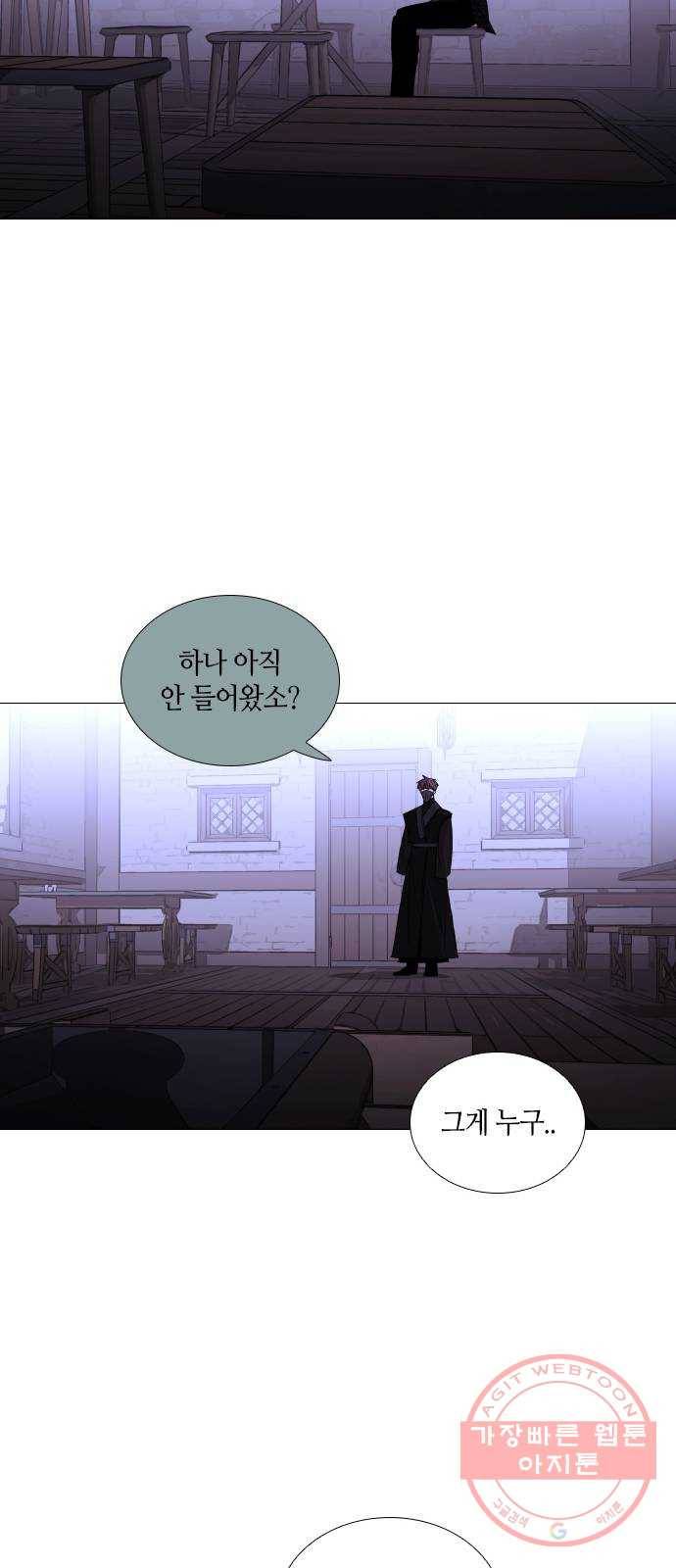 트럼프 시즌4 83화 궤도 7 46