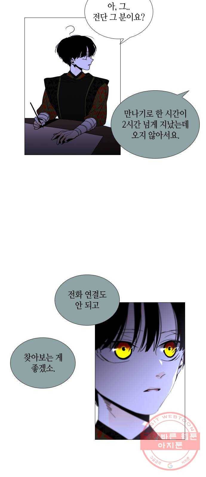 트럼프 시즌4 83화 궤도 7 47