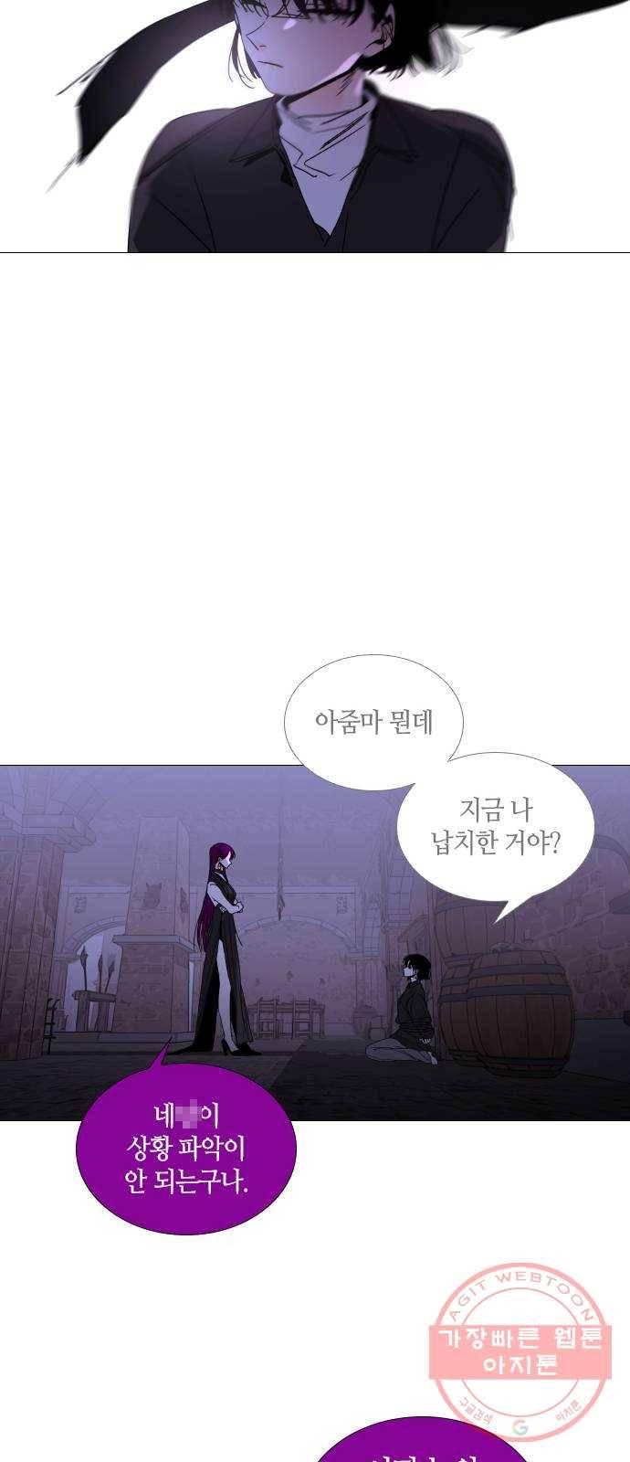 트럼프 시즌4 83화 궤도 7 49