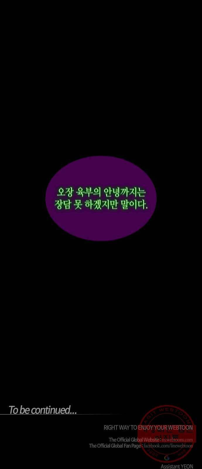 트럼프 시즌4 83화 궤도 7 51