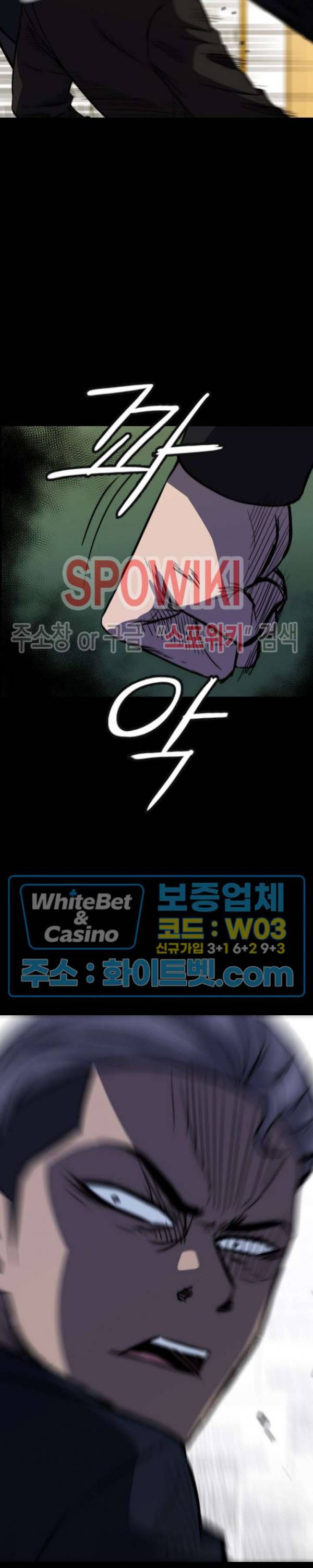 와치독 64화 2