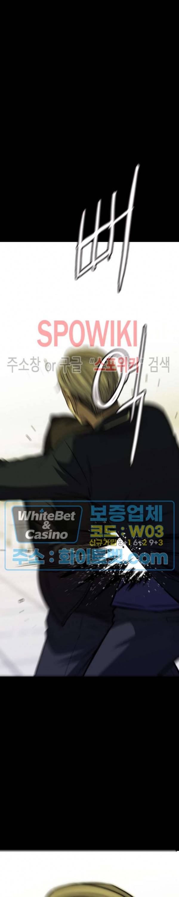 와치독 64화 3