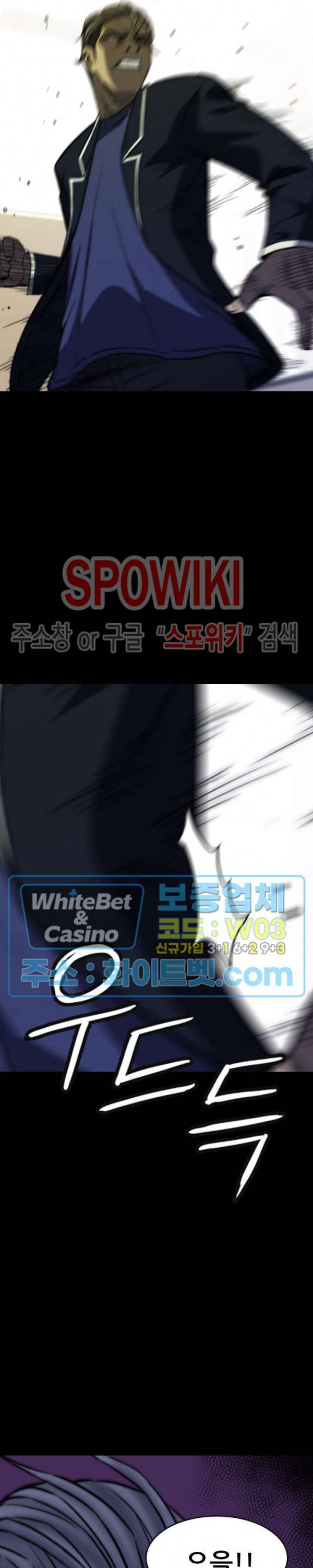 와치독 64화 5