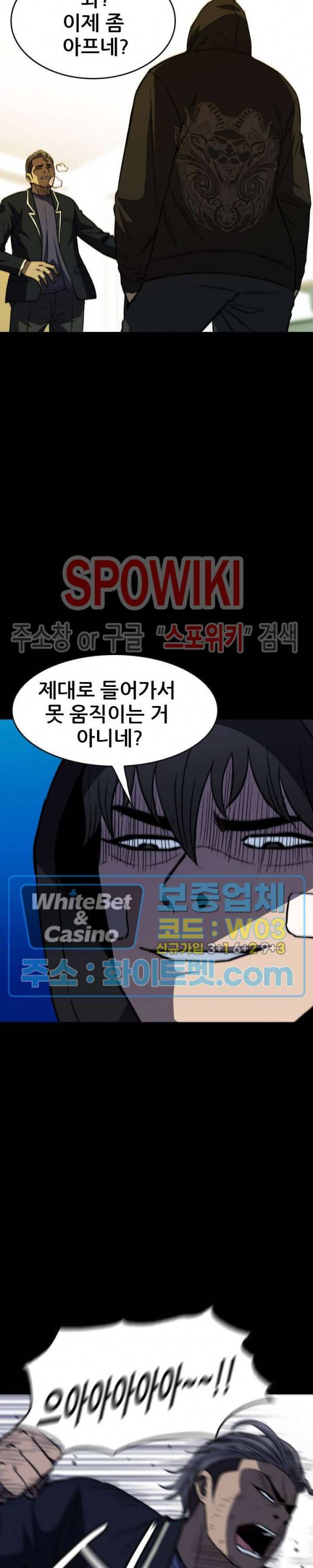 와치독 64화 7