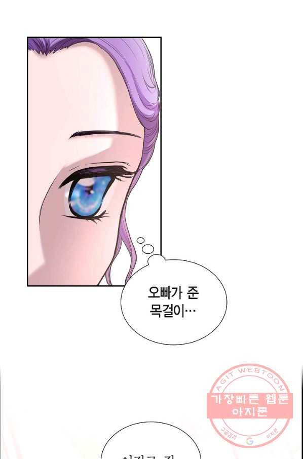 폐하의 무릎 위 100화 5