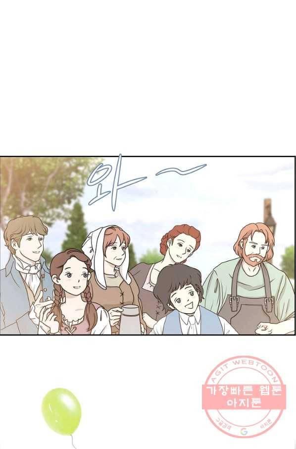 폐하의 무릎 위 100화 8