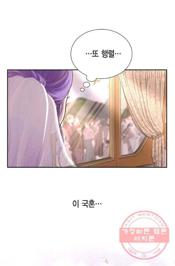 폐하의 무릎 위 100화 10