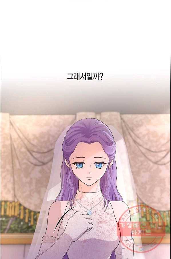 폐하의 무릎 위 100화 15