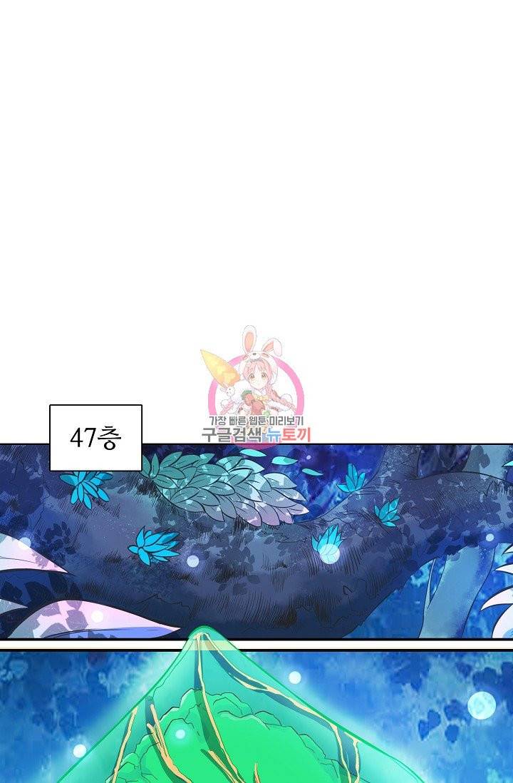 백련성신 462화 1