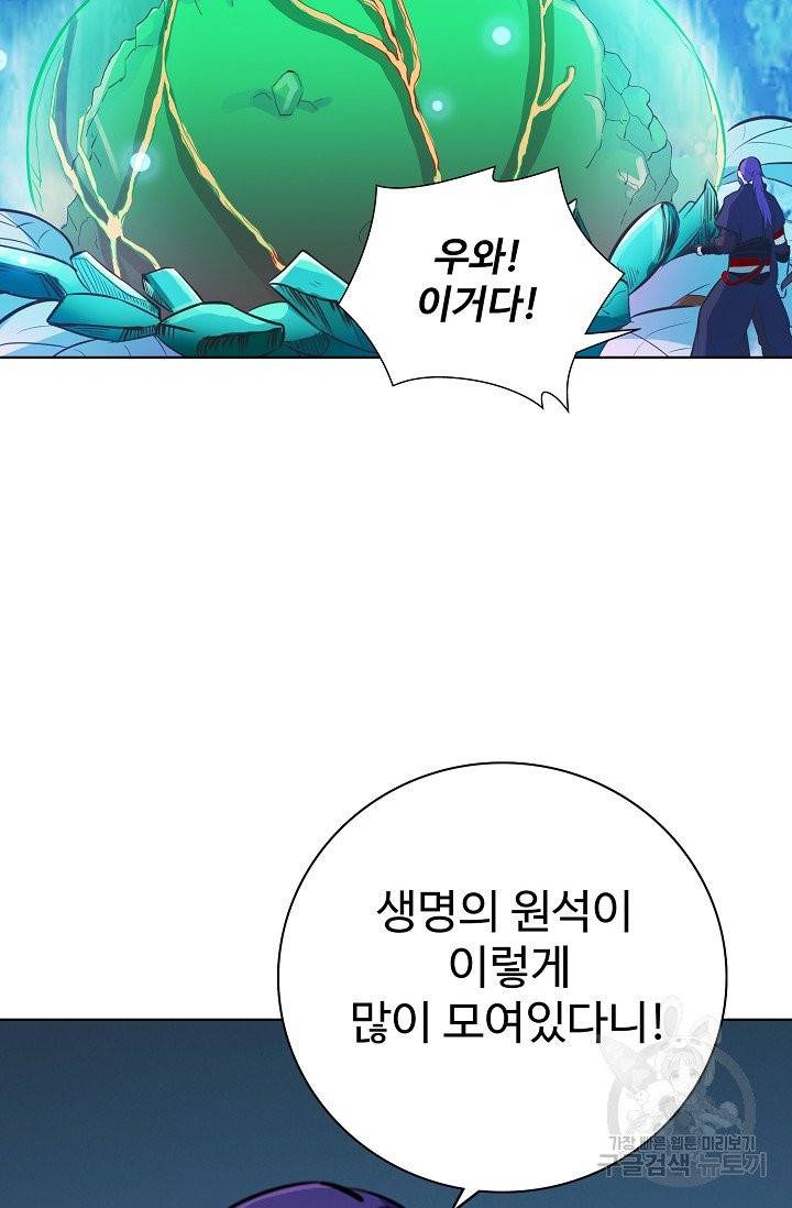 백련성신 462화 2