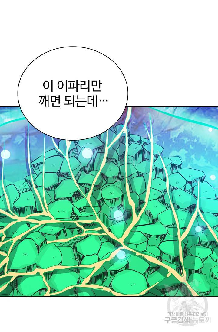 백련성신 462화 4