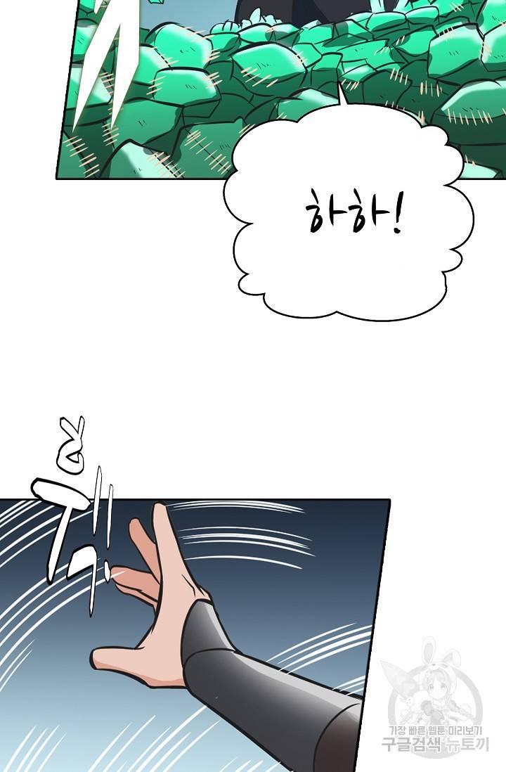 백련성신 462화 12