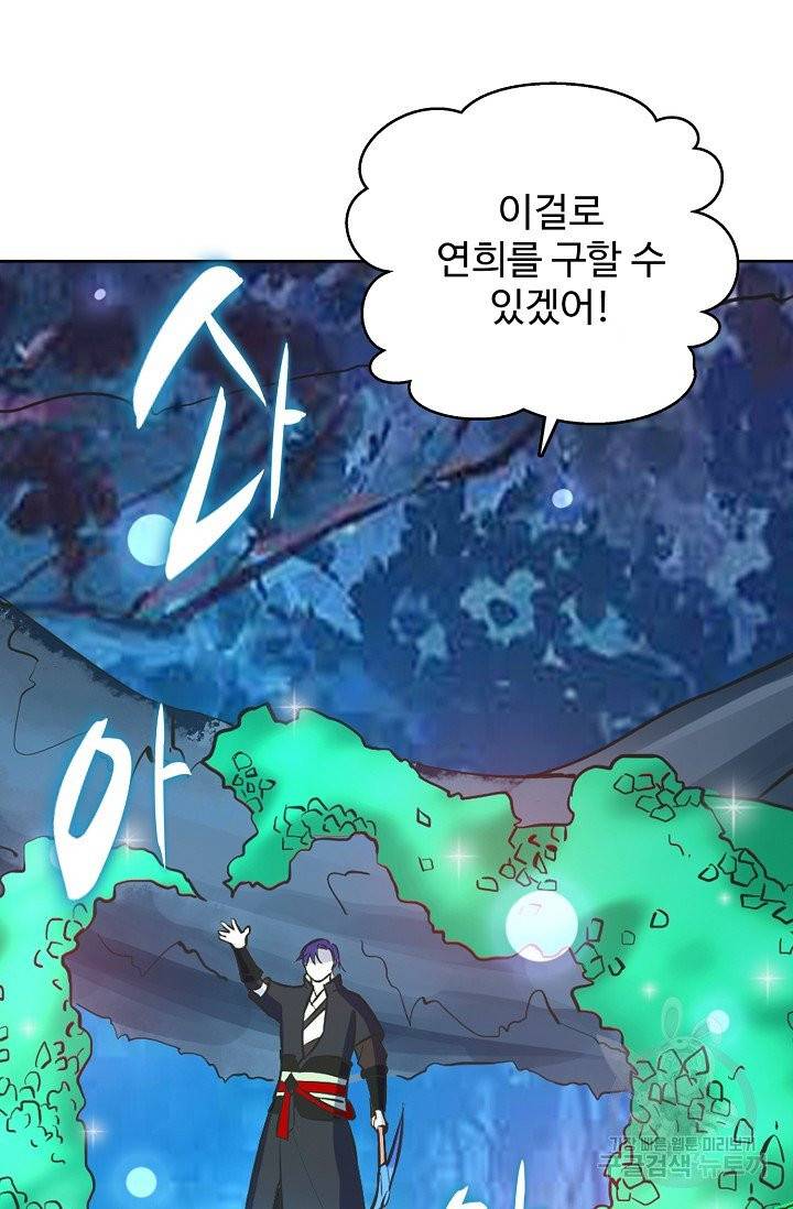 백련성신 462화 14