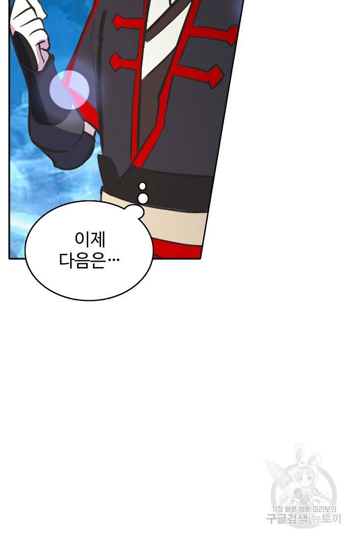 백련성신 462화 18