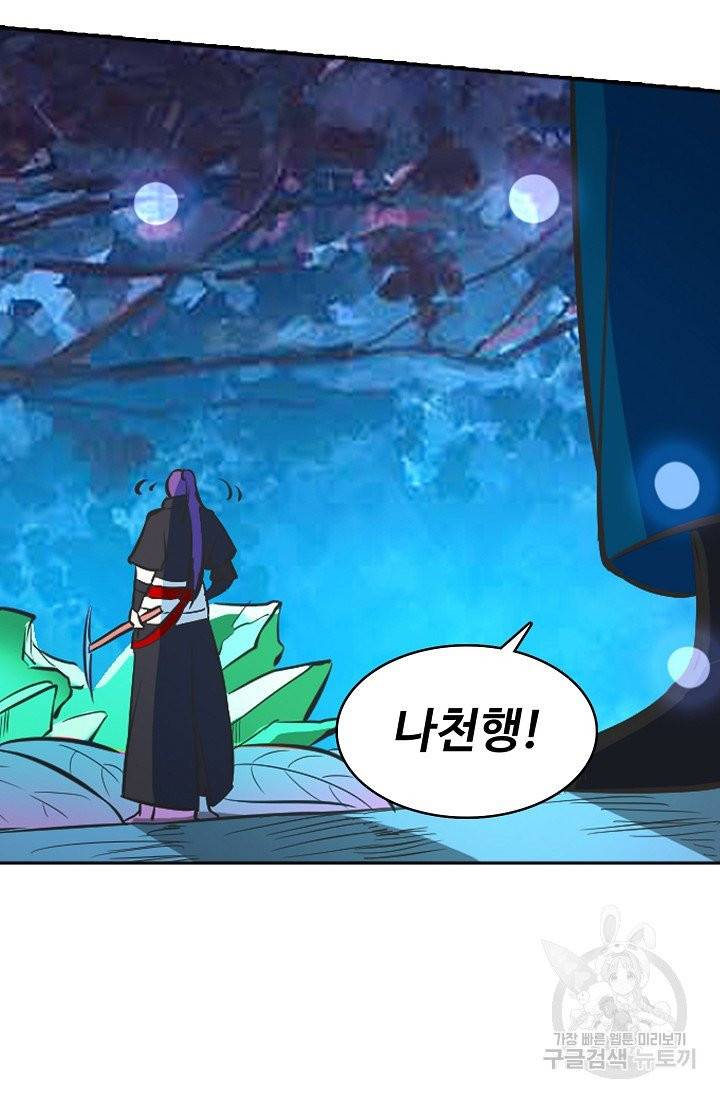 백련성신 462화 19