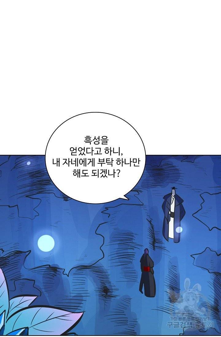 백련성신 462화 23