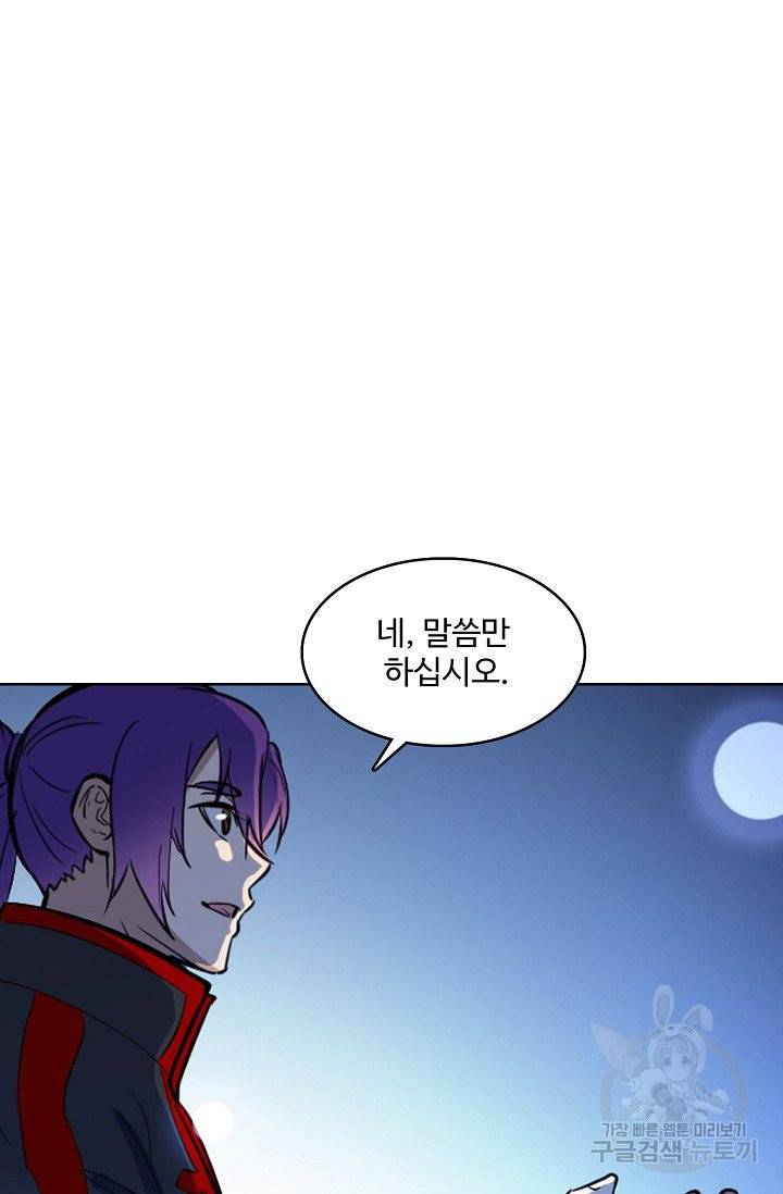 백련성신 462화 24