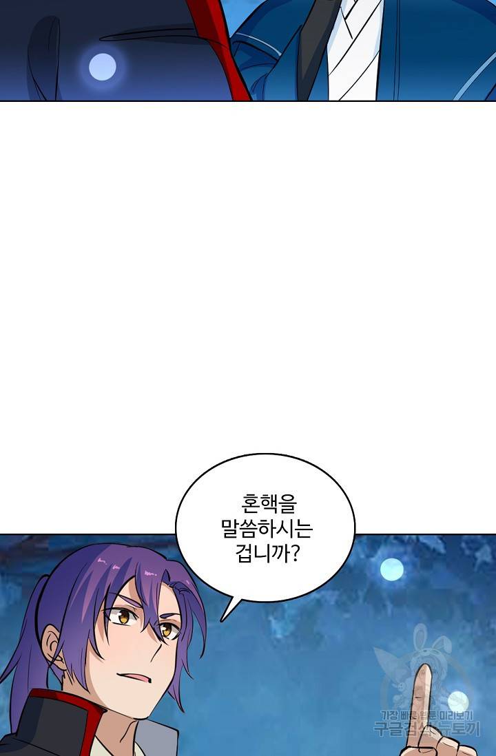 백련성신 462화 26