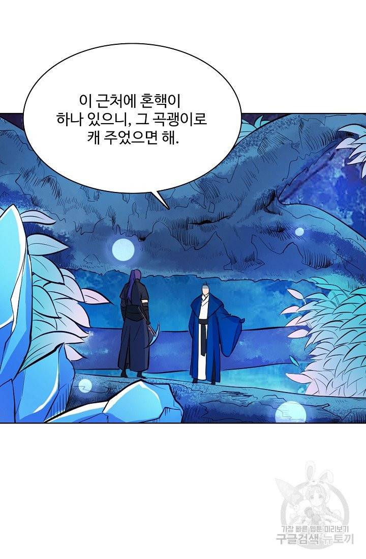 백련성신 462화 29