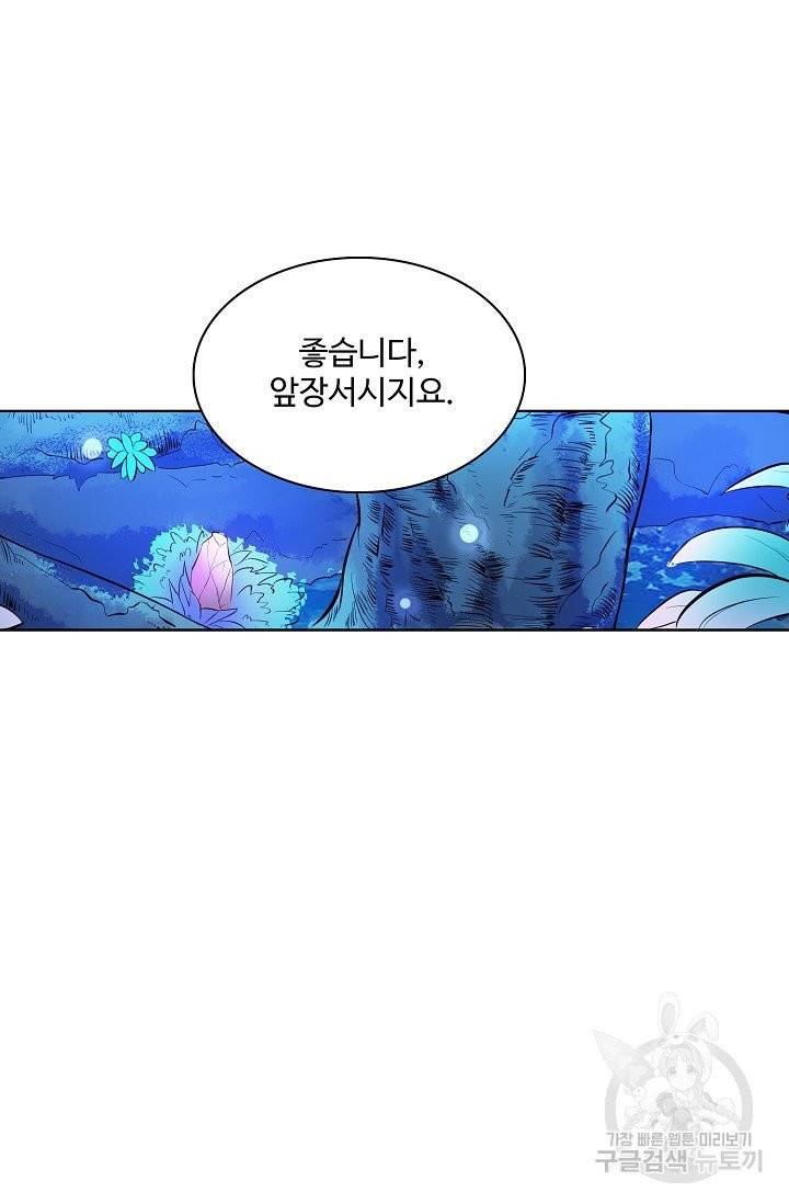백련성신 462화 30