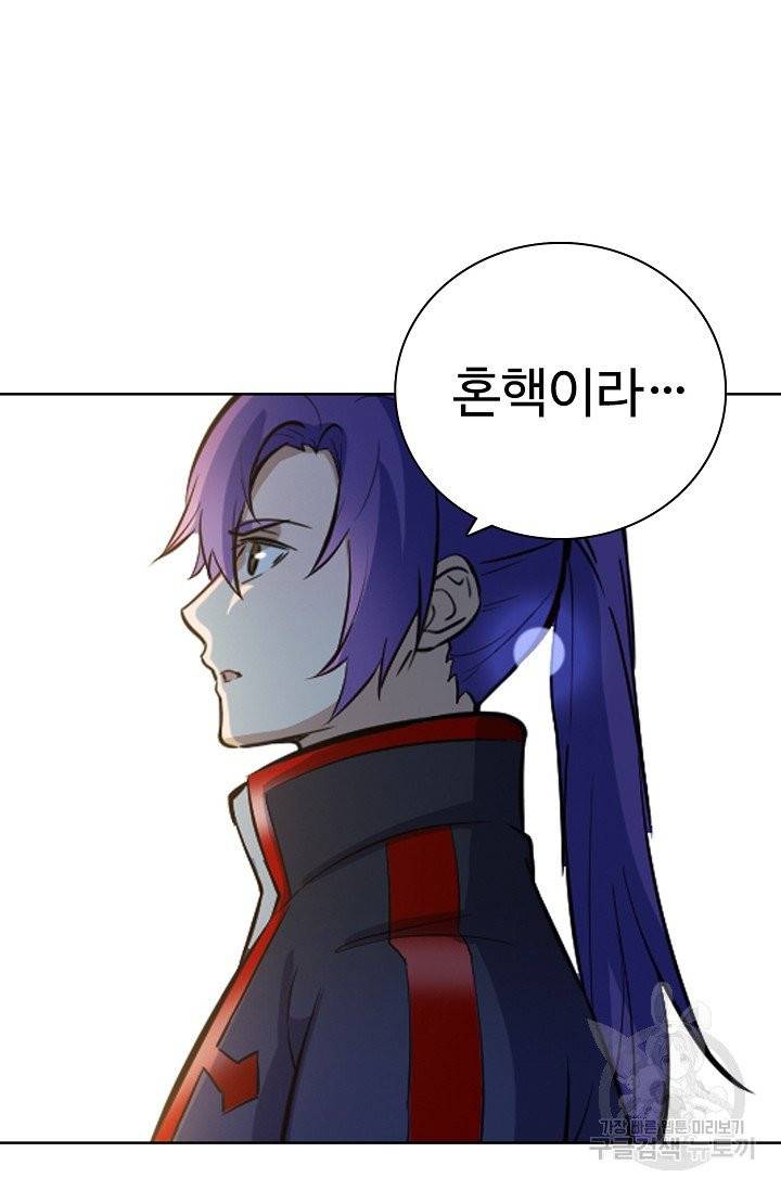 백련성신 462화 32