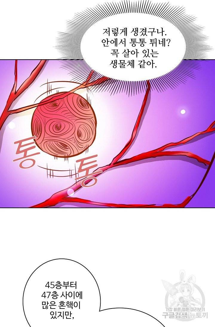 백련성신 462화 36