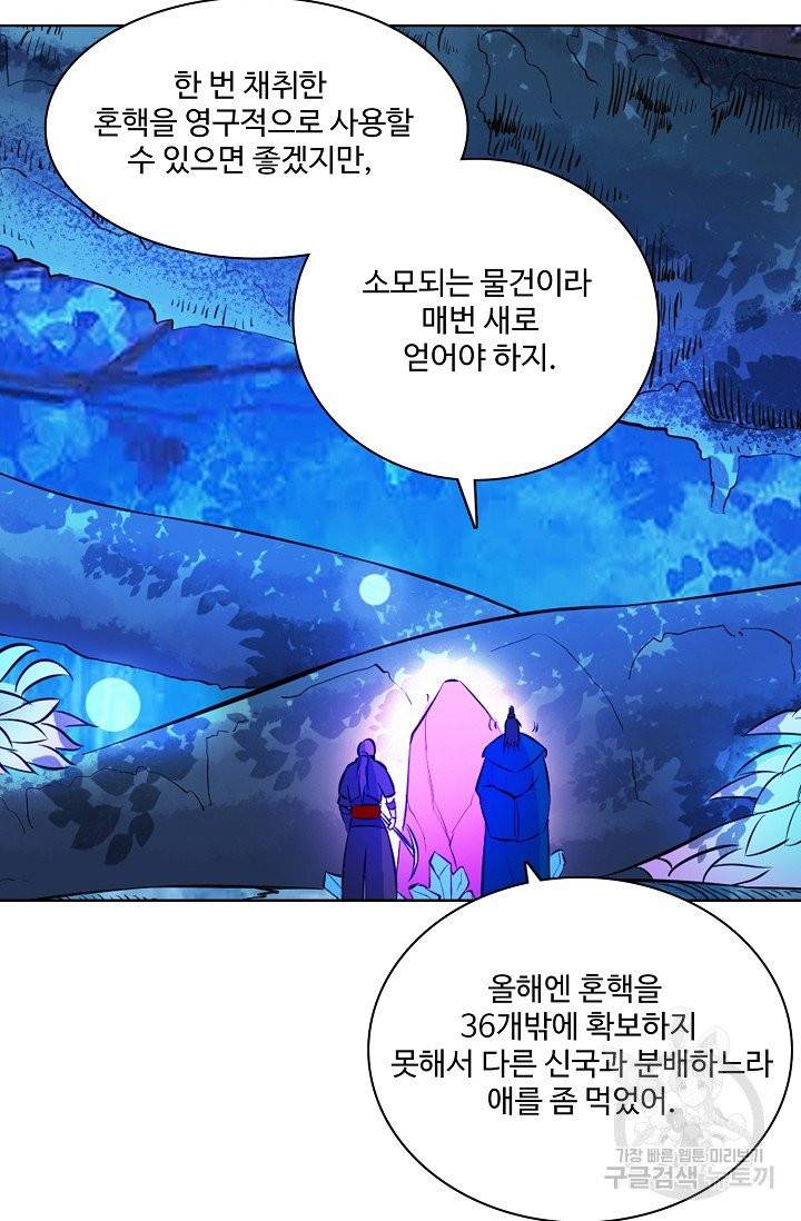 백련성신 462화 38