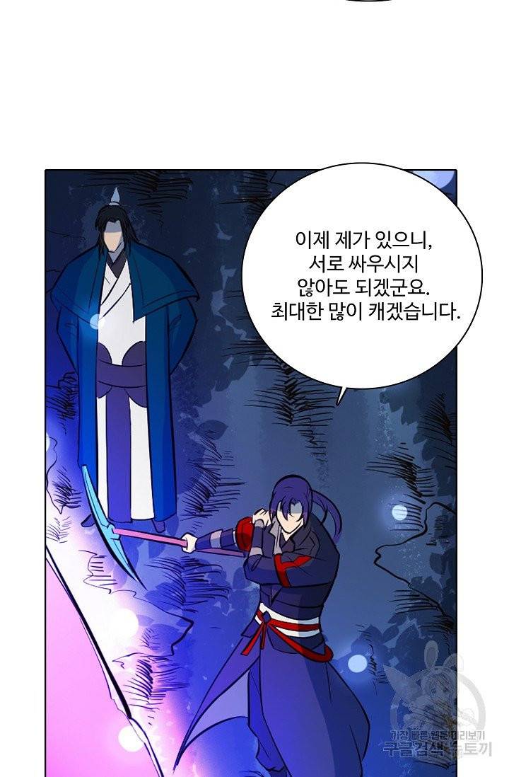 백련성신 462화 39