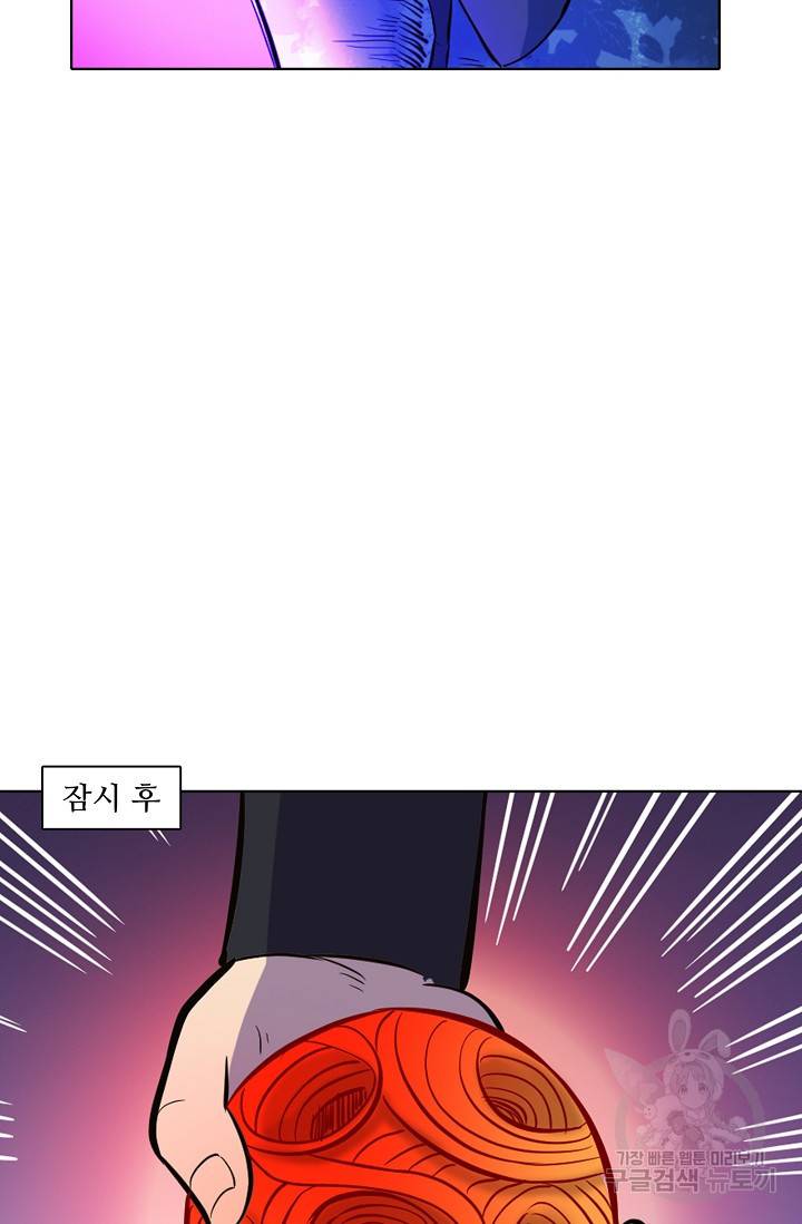 백련성신 462화 40