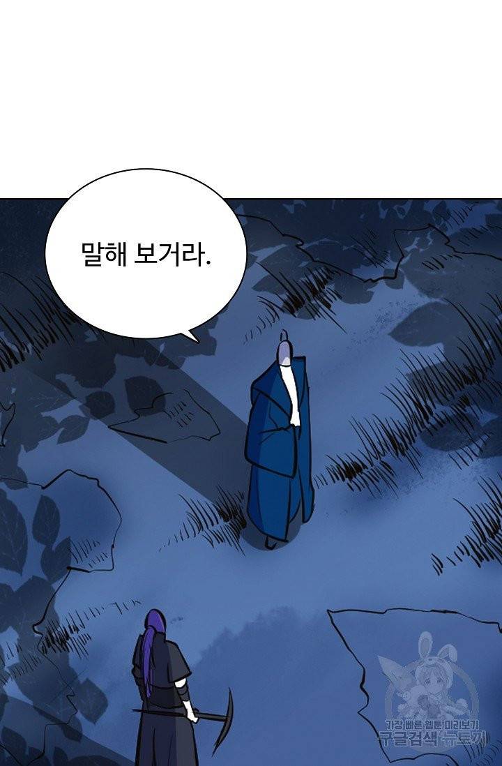 백련성신 462화 46