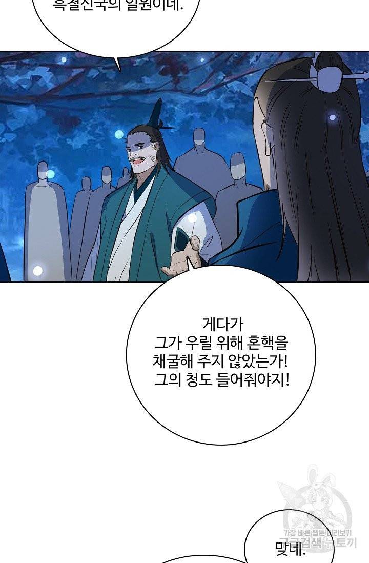 백련성신 462화 53