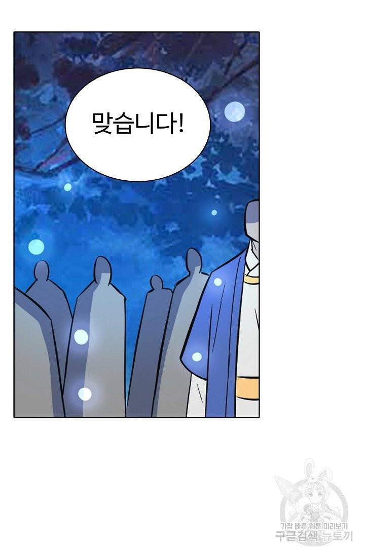 백련성신 462화 55