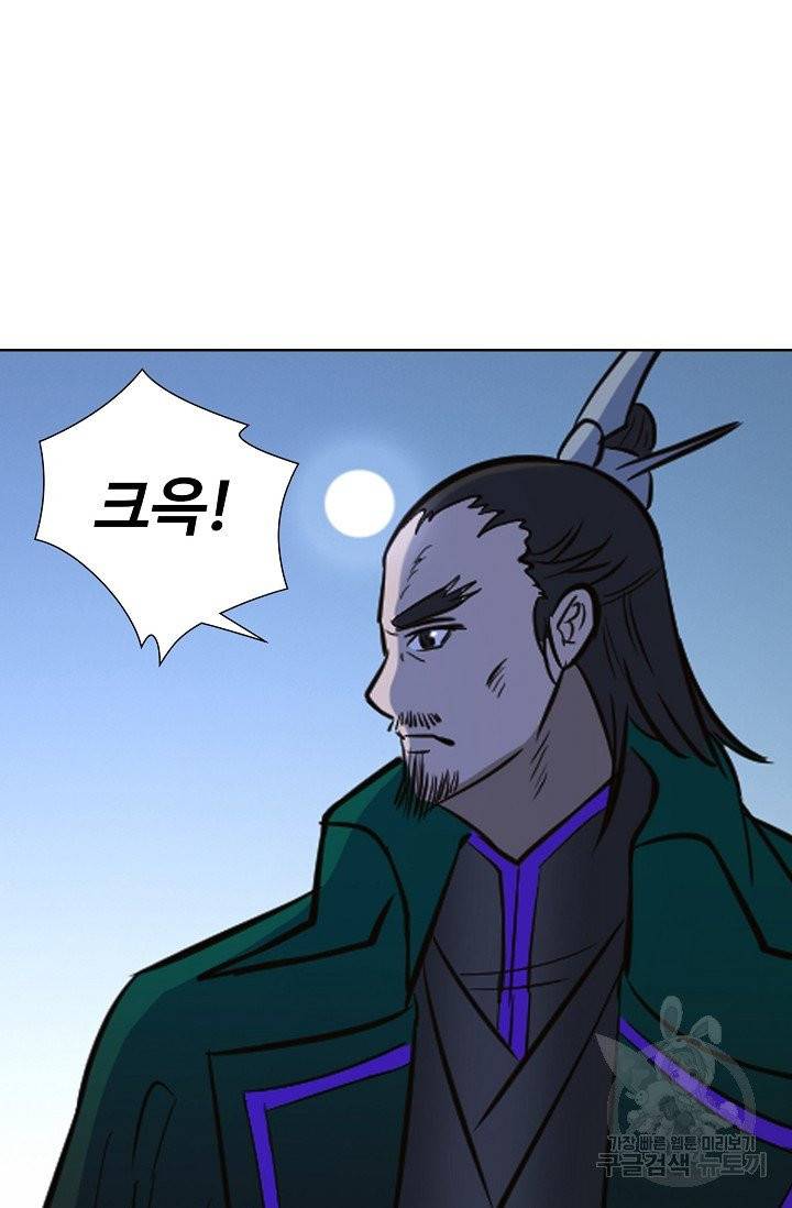 백련성신 462화 56