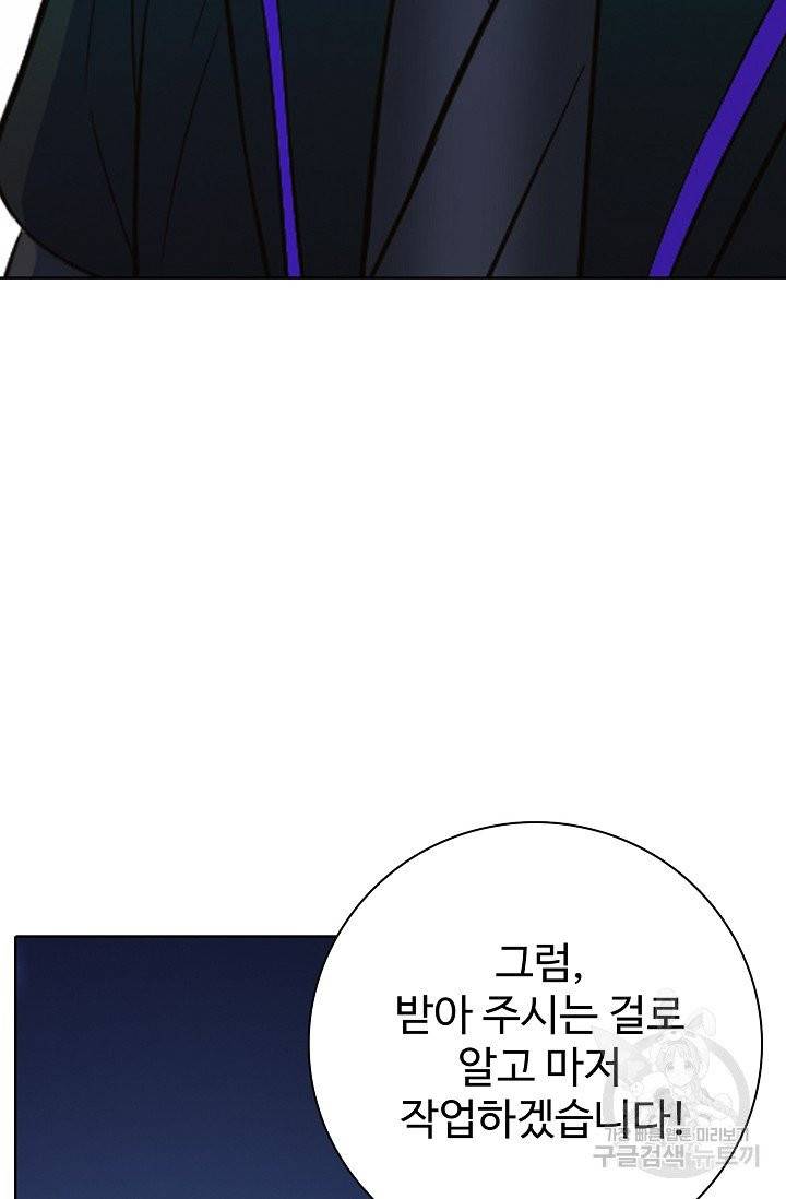 백련성신 462화 57