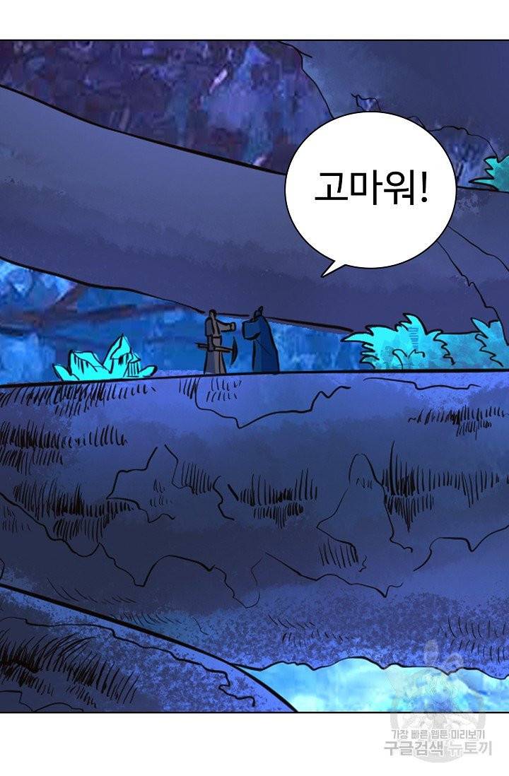 백련성신 462화 61