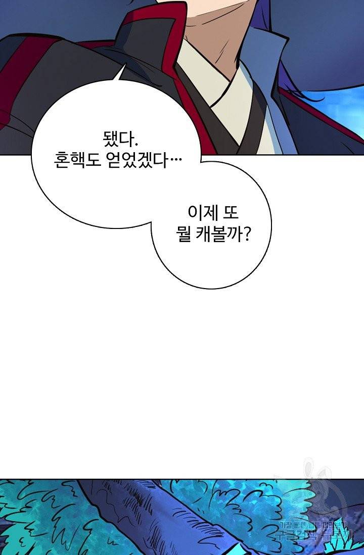 백련성신 462화 63