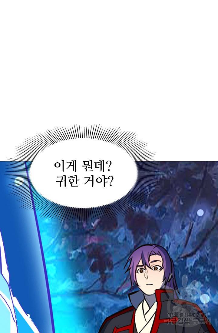 백련성신 462화 71