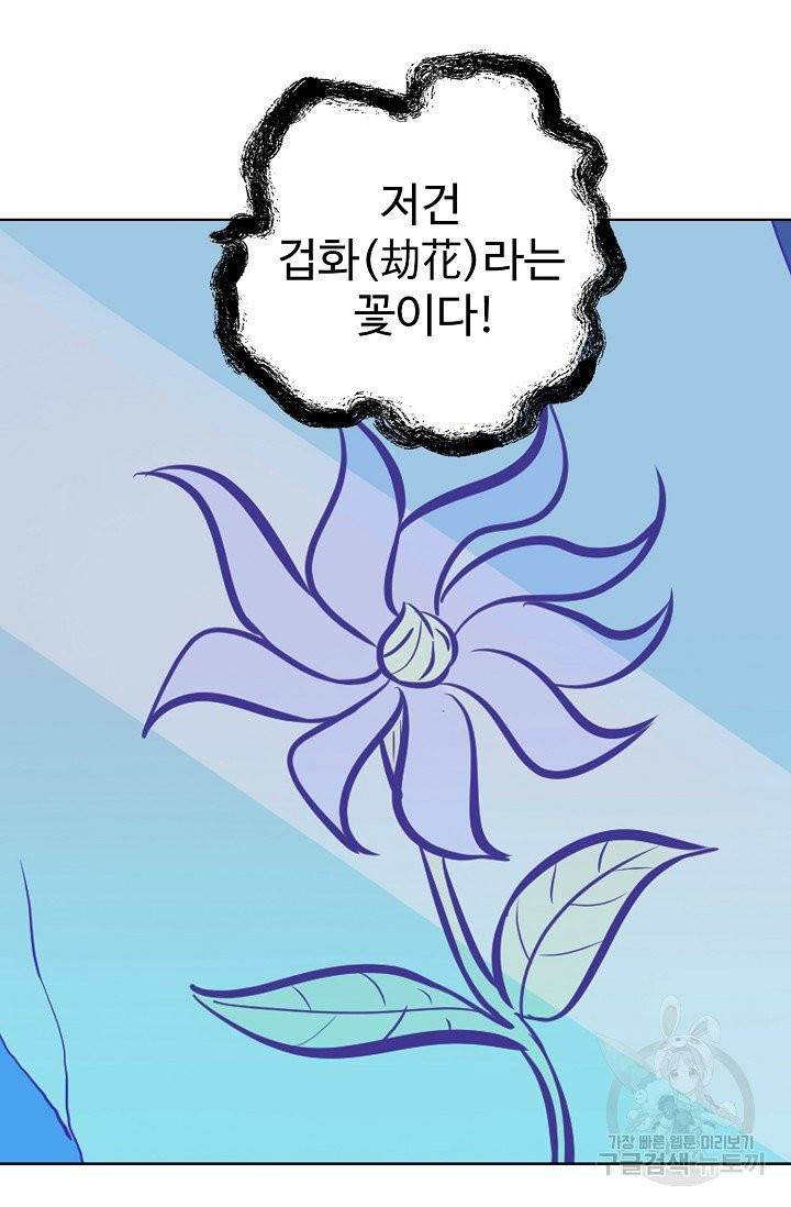 백련성신 462화 73