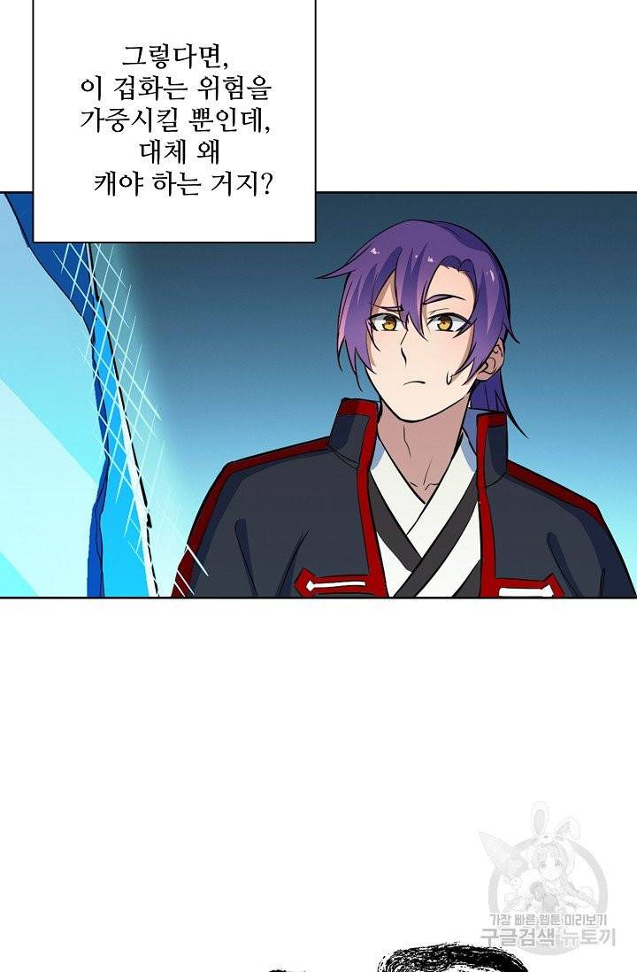 백련성신 462화 82
