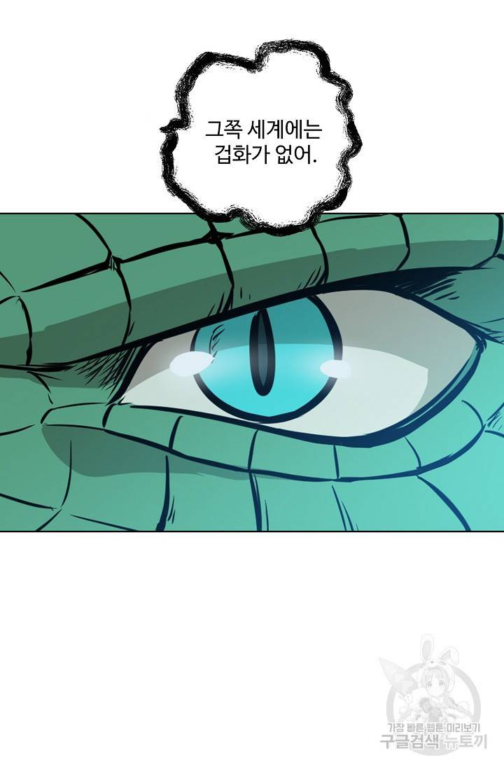 백련성신 462화 88