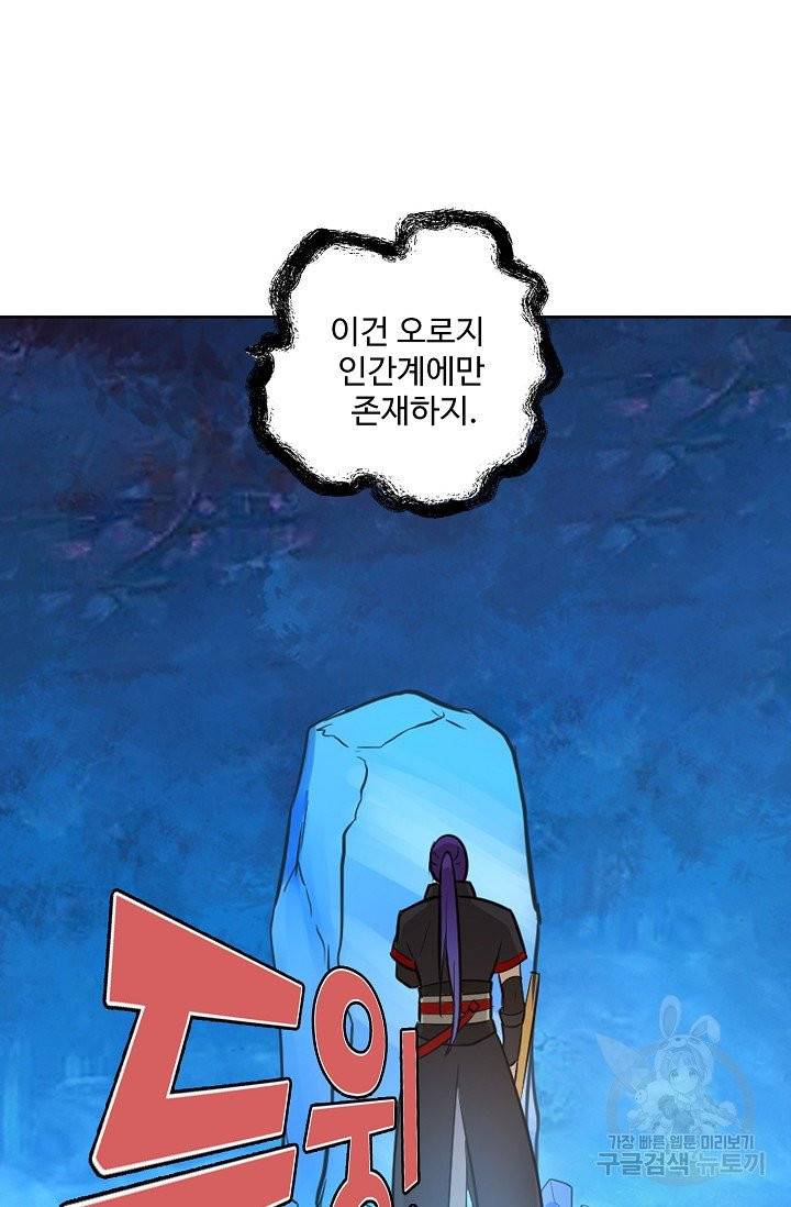 백련성신 462화 89