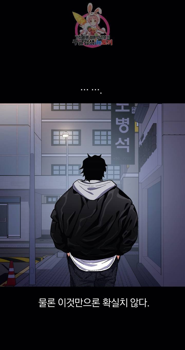 지고지순 43화 8