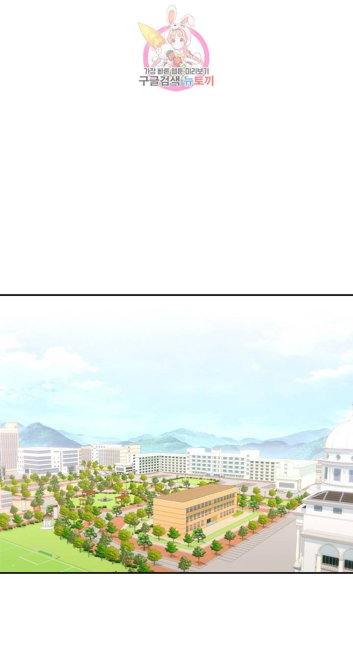 지고지순 43화 12
