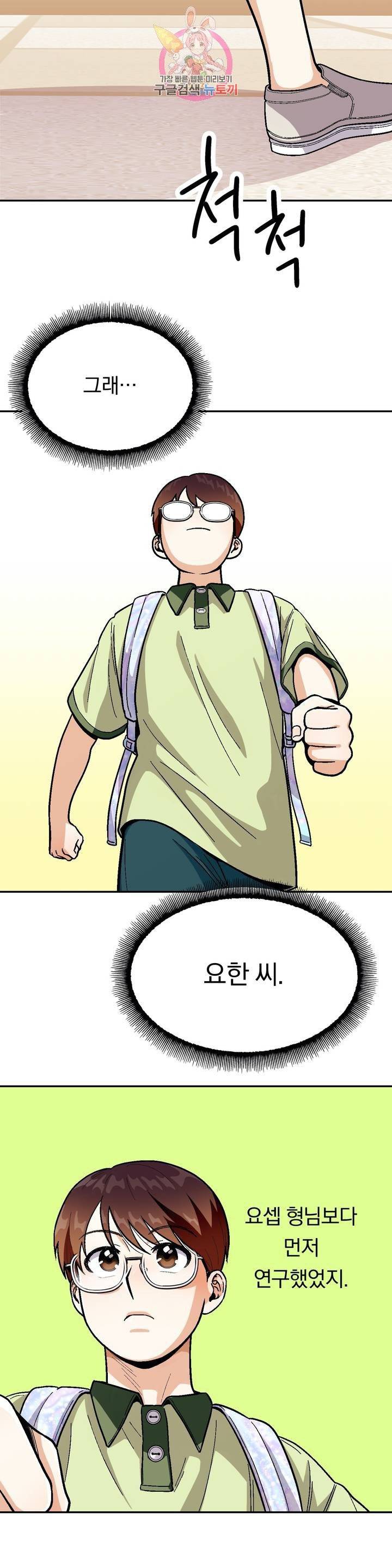 지고지순 43화 18