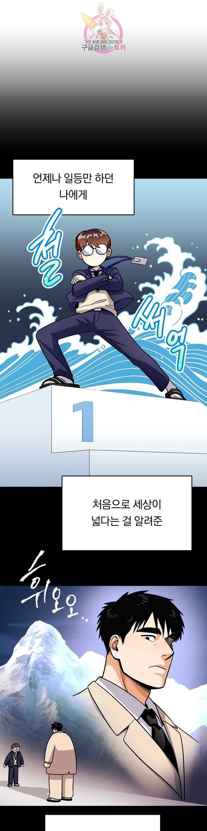 지고지순 43화 19