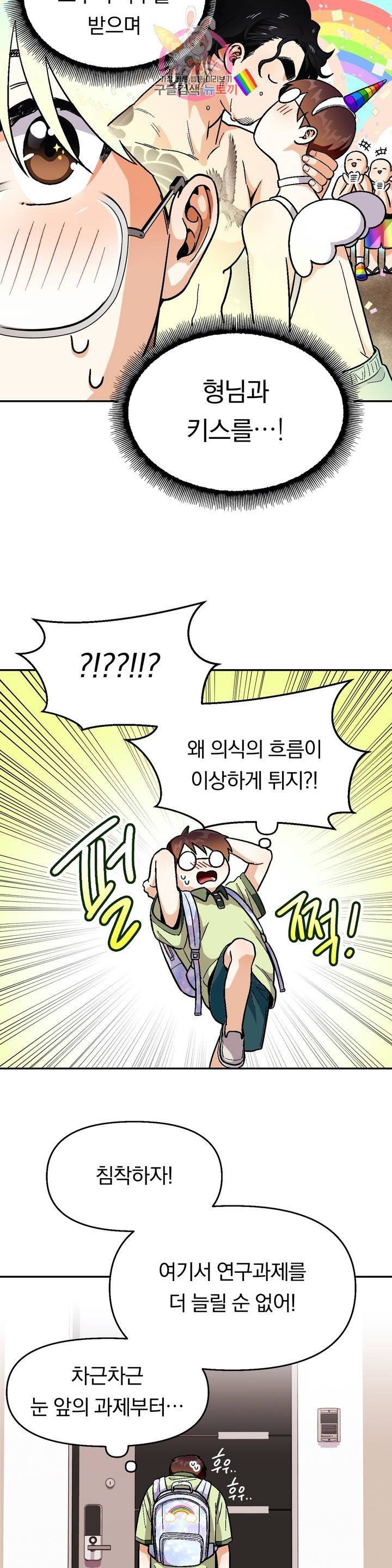 지고지순 43화 27