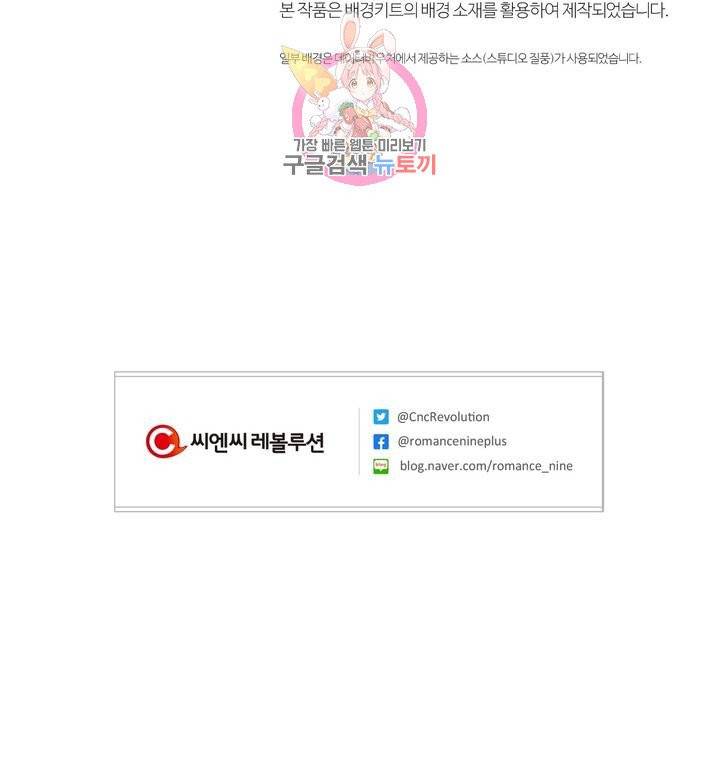 지고지순 43화 31