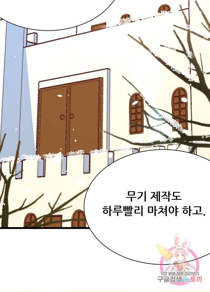 오늘부터 성주 101화 4