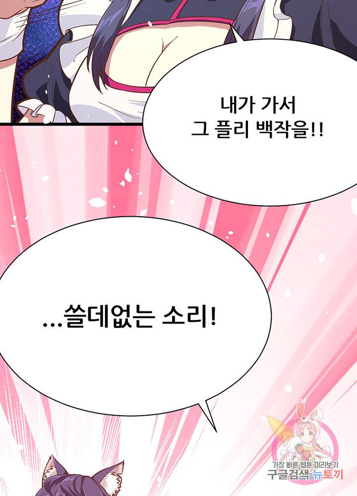 오늘부터 성주 101화 7